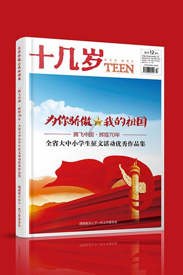 魂之轨迹